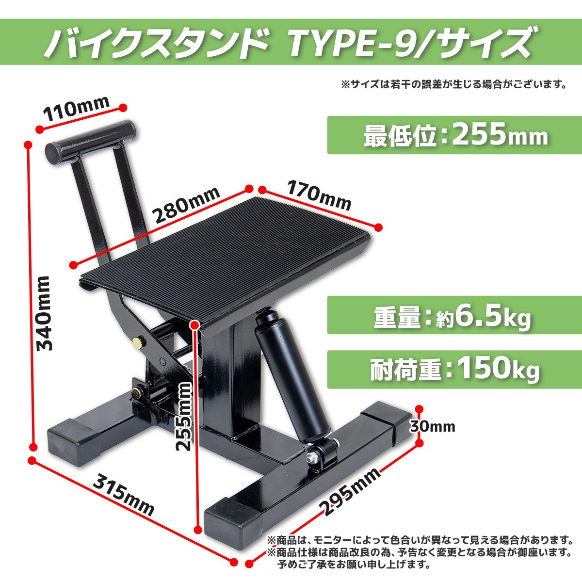 【送料無料】バイクリフト ⑨ 油圧バイクジャッキ 255~450mm 耐荷重150kg ★ダンパー 安全ロック付き モーターサイクルジャッキ