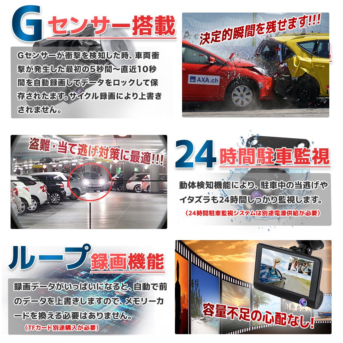 【送料無料】3カメラ搭載＋4インチ大液晶＋車内外2画面同時録画 動体検知機能付ドライブレコーダー リアカメラ付 駐車監視 Gセンサー 24V用_画像4