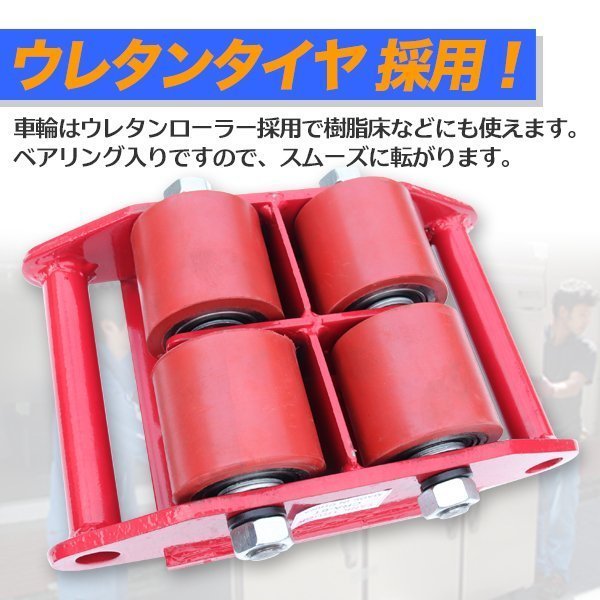 メーカー公式ショップマシンローラー2トン 2台セット メンテナンス用品