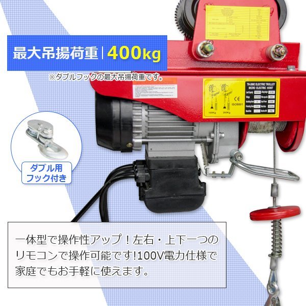 H型鋼やI型鋼に載せ、リモコンで移動できる☆電動ホイスト H型鋼やI型鋼に載せ、リモコンで移動できる☆電動ホイスト