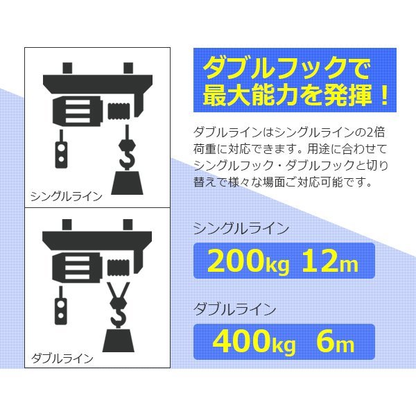 H型鋼やI型鋼に載せ、リモコンで移動できる☆電動ホイスト H型鋼やI型鋼に載せ、リモコンで移動できる☆電動ホイスト