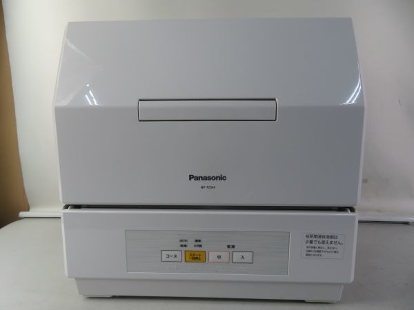 ●AX63 ★ 美品 Panasonic パナソニック NP-TCM4-W 電気食器洗い乾燥機 2019年製 ★