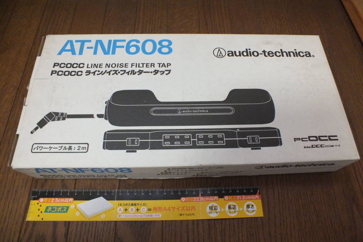 audio-technica「PCOCCラインノイズフィルタータップ　AT-NF608　元箱 取説あり」当時物