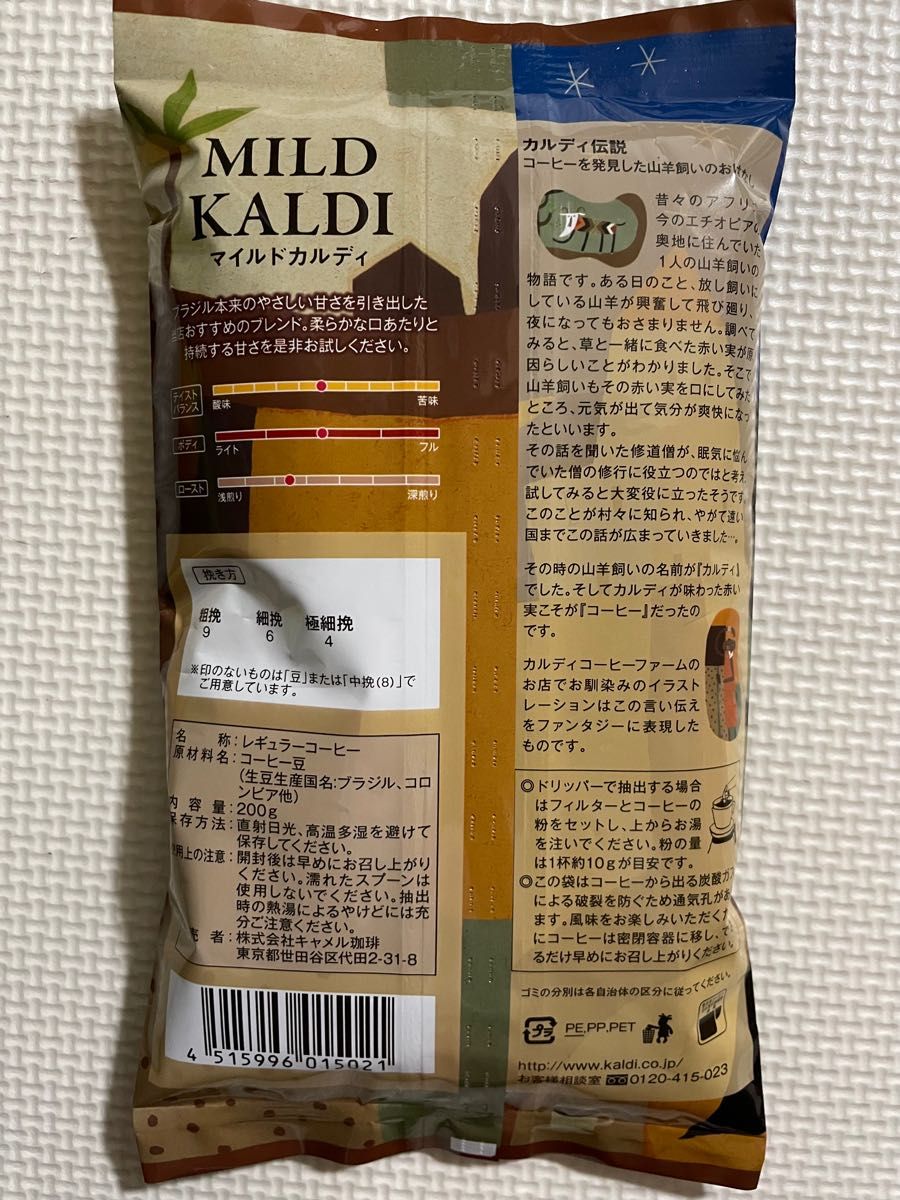 最新入荷 新品未開封 カルディKALDI マイルドカルディ200g 4袋 豆のまま