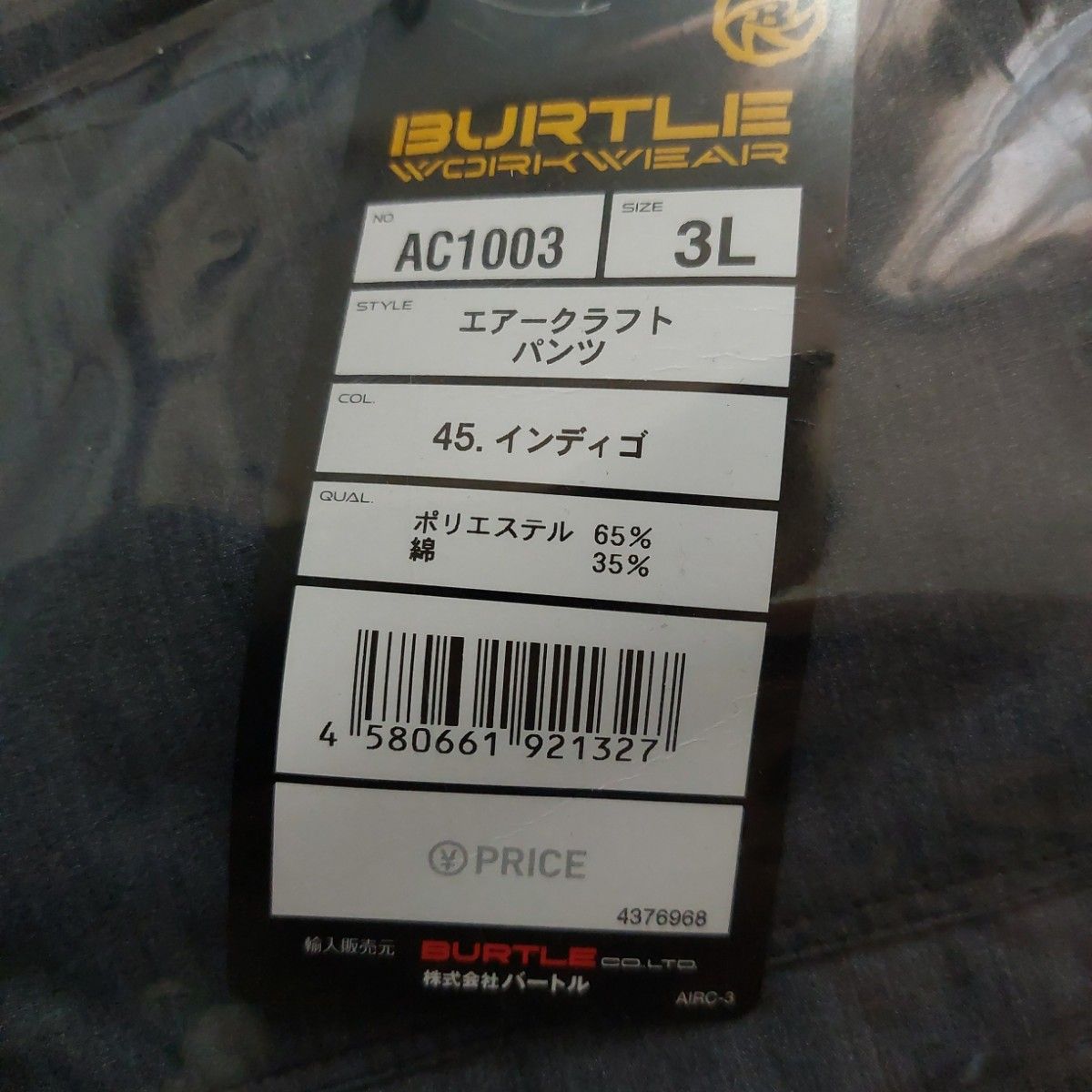 お洒落 バートル BURTLE エアークラフトパンツ AC1003 エアークラフト