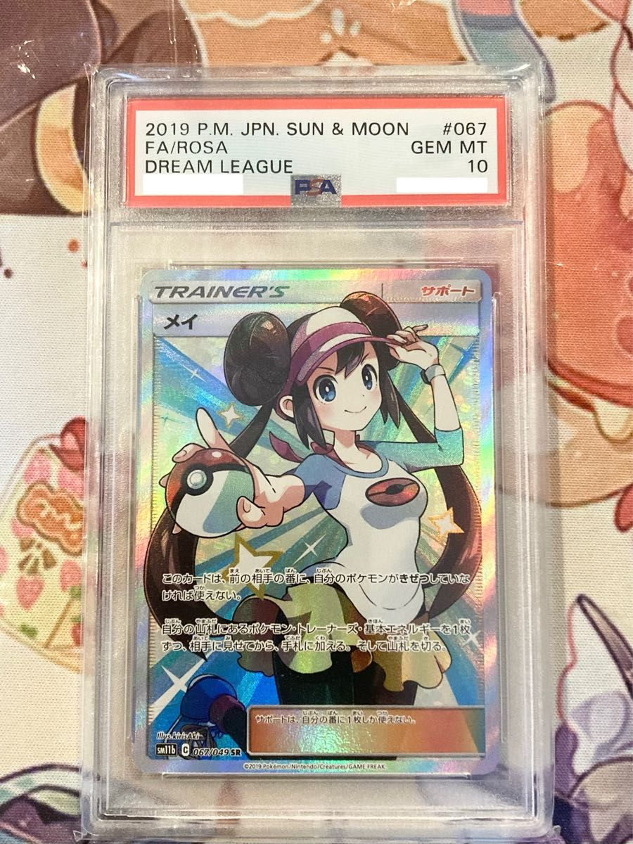 てなグッズや psa10 sr 『美品!!』ポケモンカード フウロ ポケモン