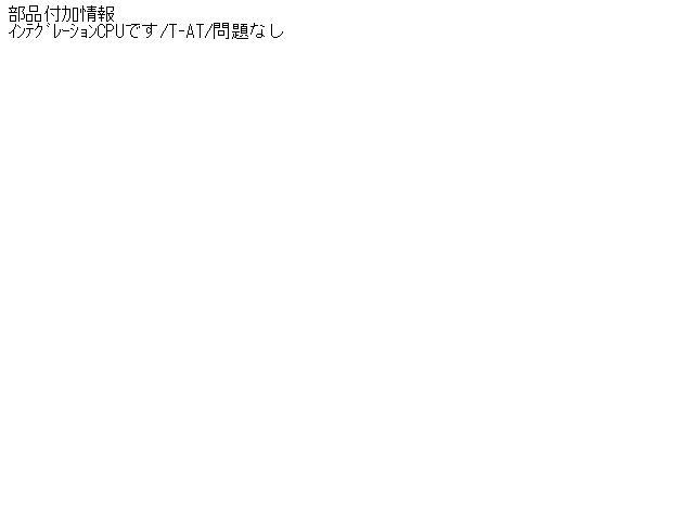 アクティ GBD-HH5 その他 電装部品 660 SDX E07Z-E NH578 白 インテグレーションCPU/アクティバン 179431_画像5