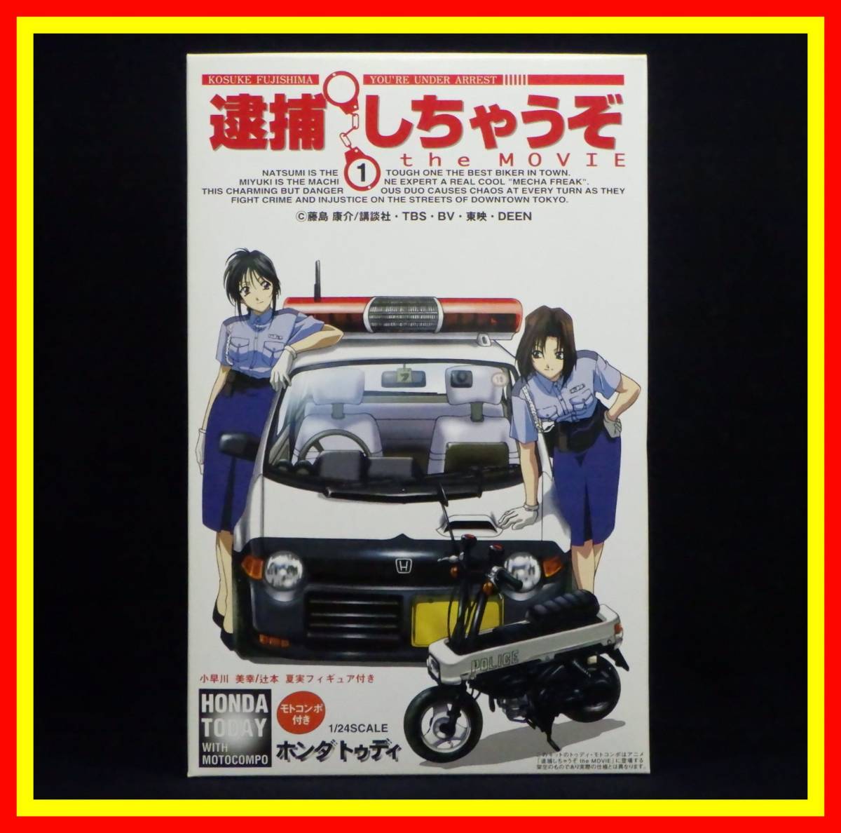 他店圧倒価格♪最安値に挑戦! 逮捕しちゃうぞ 逮捕しちゃうぞ』の