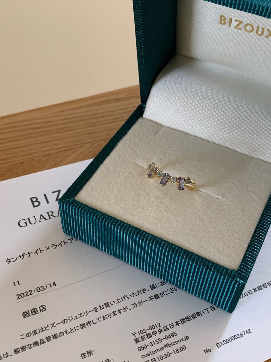 ビズー BIZOUX タンザナイト アパタイト K18リング グラース 11 ビズー BIZOUX タンザナイト アパタイト K18リング グラース 11