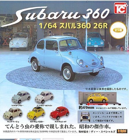 【即決】　カスタムイエロー　1/64 スバル360 26R　トイズキャビン　ガシャポン　ガチャ_画像2