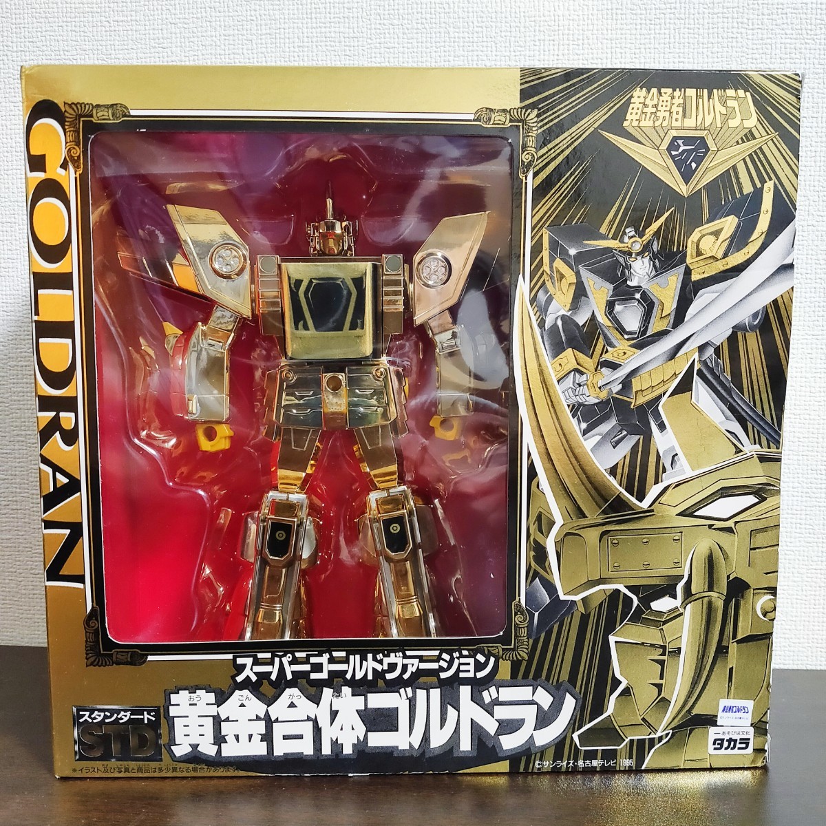 黄金勇者ゴルドラン スーパーゴールドヴァージョン 黄金合体ゴルドラン