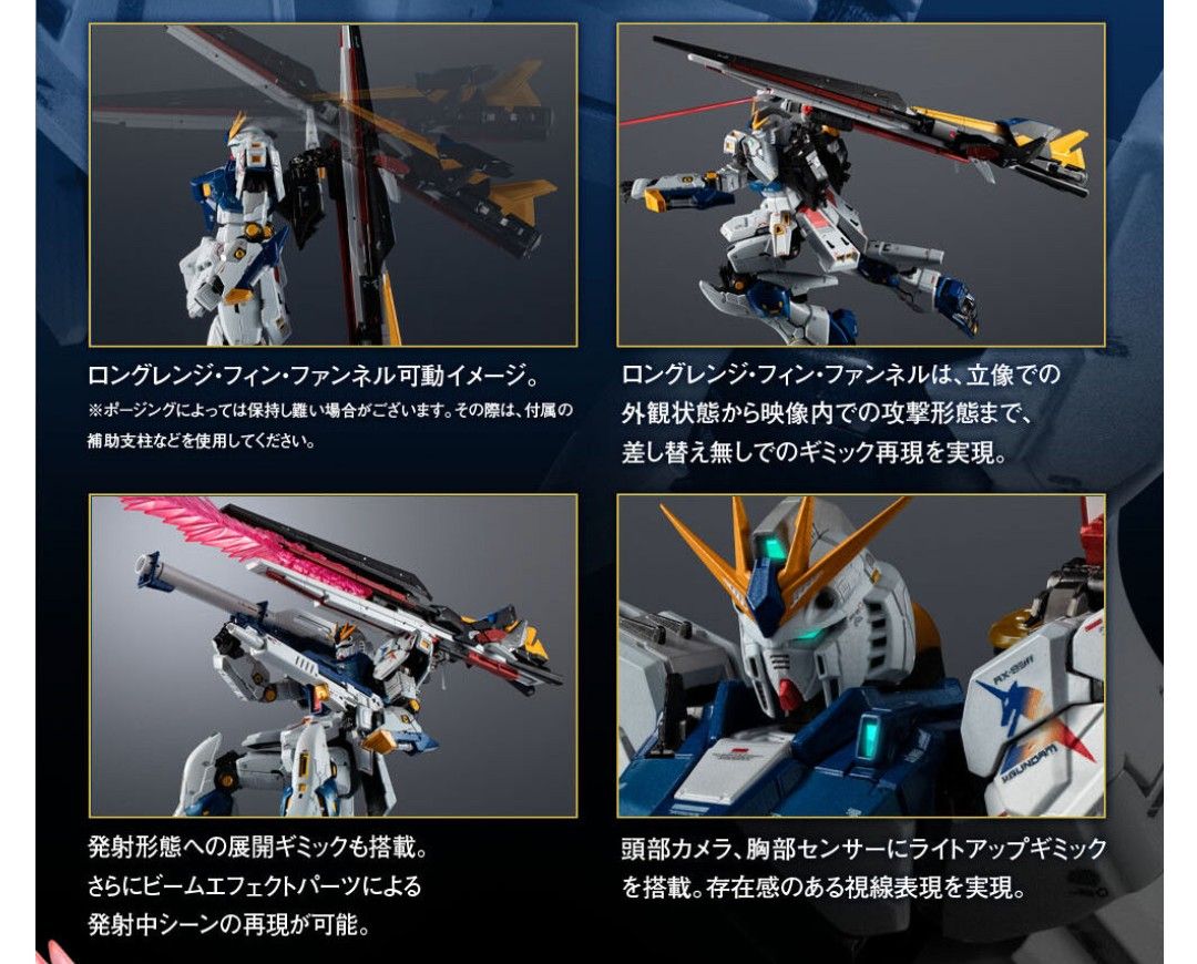 【新品未開封】超合金 RX-93ff νガンダム