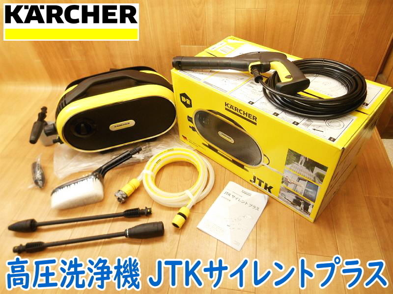ヤフオク! - 【開封済み・未使用】 KARCHER ケルヒャー 高圧洗浄...