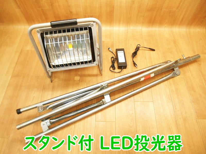 流行 角度調整 ポータブル 作業灯 充電 持ち運び スタンド バッテリー 工事 ライト 照明 LED投光器 ワークライト 投光器① No.2049 ★動作確認済 投光器 流行 角度調整 ポータブル 作業灯 充電 持ち運び スタンド バッテリー 工事 ライト 照明 LED投光器 ワークライト 投光器① No.2049 ★動作確認済 投光器