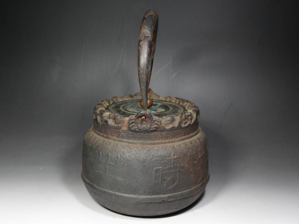 □鉄瓶□青寿堂造・盛上彫・鉄壺・急須・湯沸し・茶注・在印・在銘