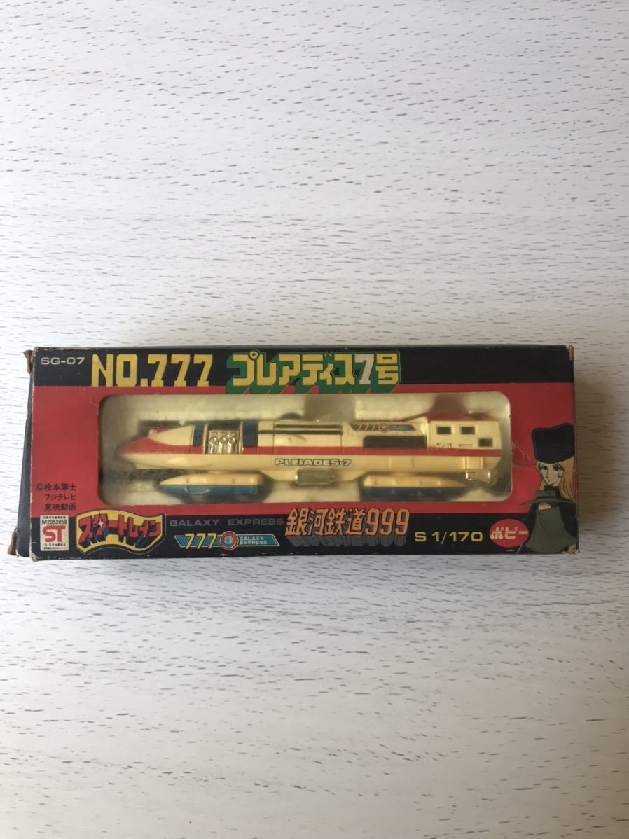 デッドストック】ポピー 銀河鉄道999 発射ステーション ナスカ | www