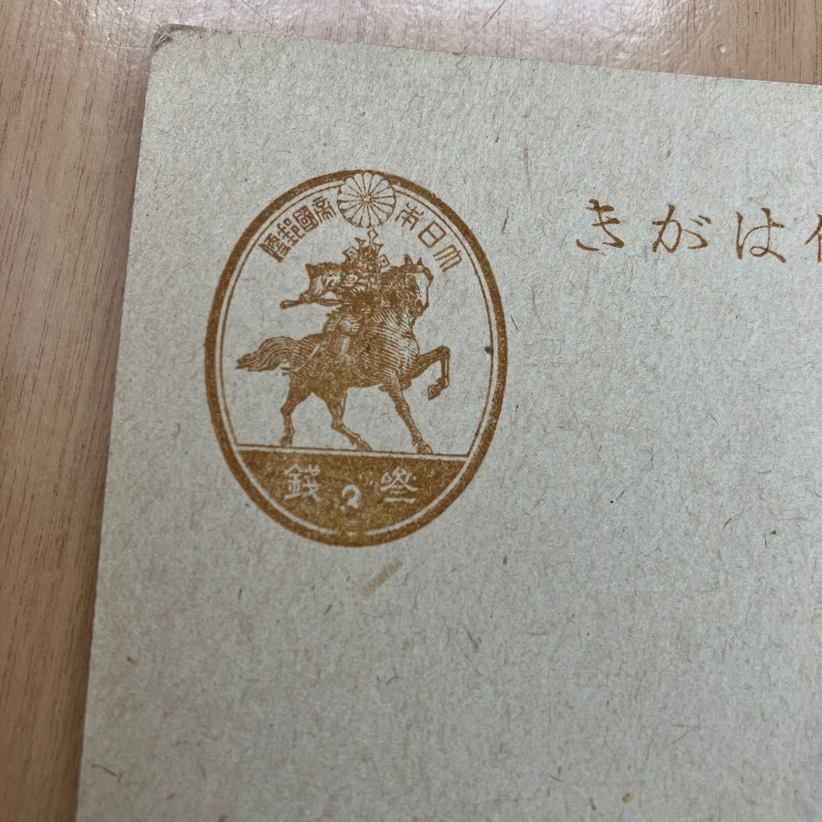 昔の郵便はがき 日本郵便|Yahoo!フリマ(旧PayPayフリマ) 昔の郵便はがき 日本郵便|Yahoo!フリマ(旧PayPayフリマ)