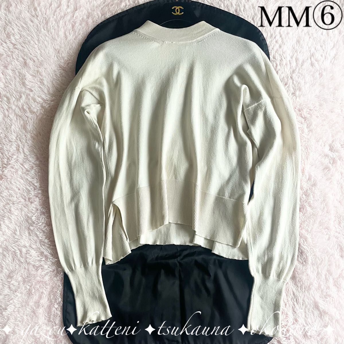 Maison Margiela メゾンマルジェラ MM6 コットン ニット セーター リブ