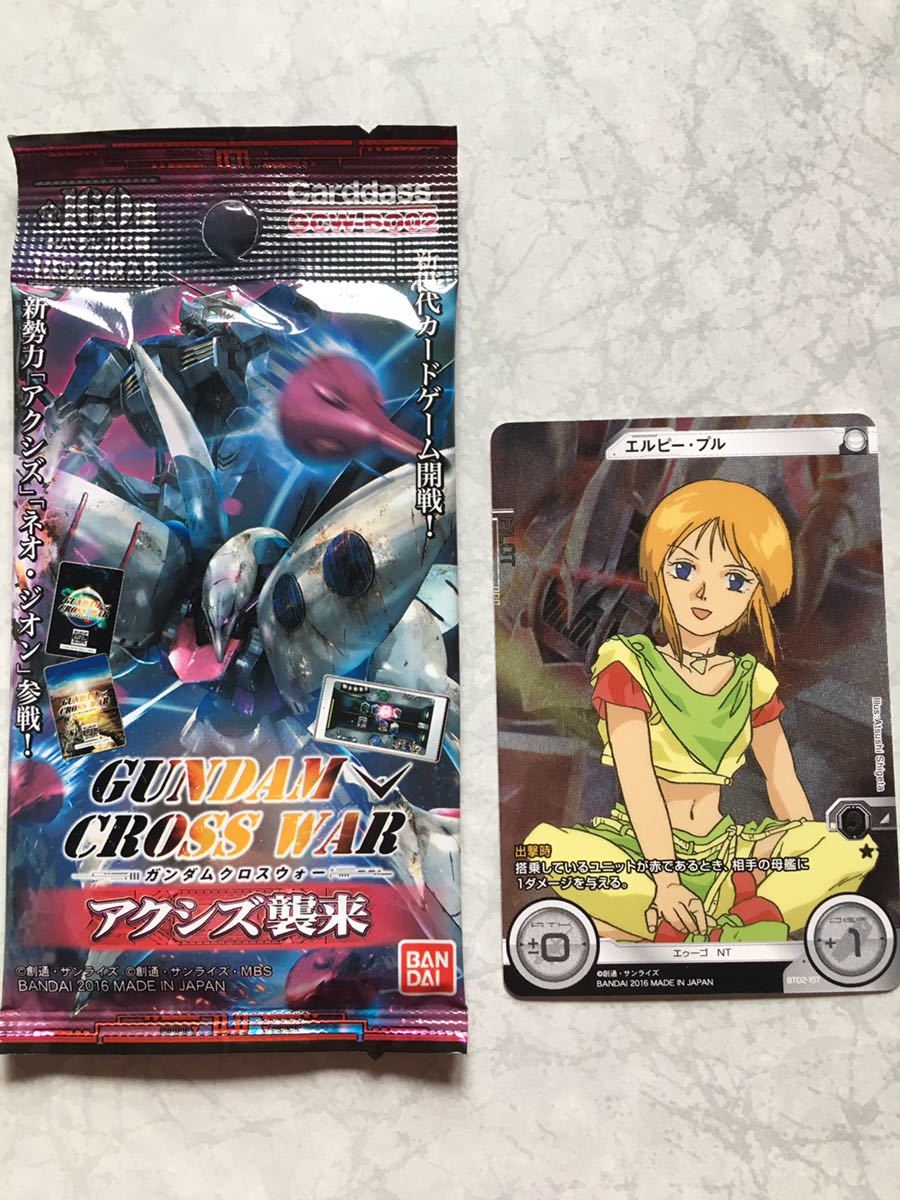 Bibian 比比昂- 即決美品ガンダムクロスウォーレアエルピー Bibian 比比昂- 即決美品ガンダムクロスウォーレアエルピー