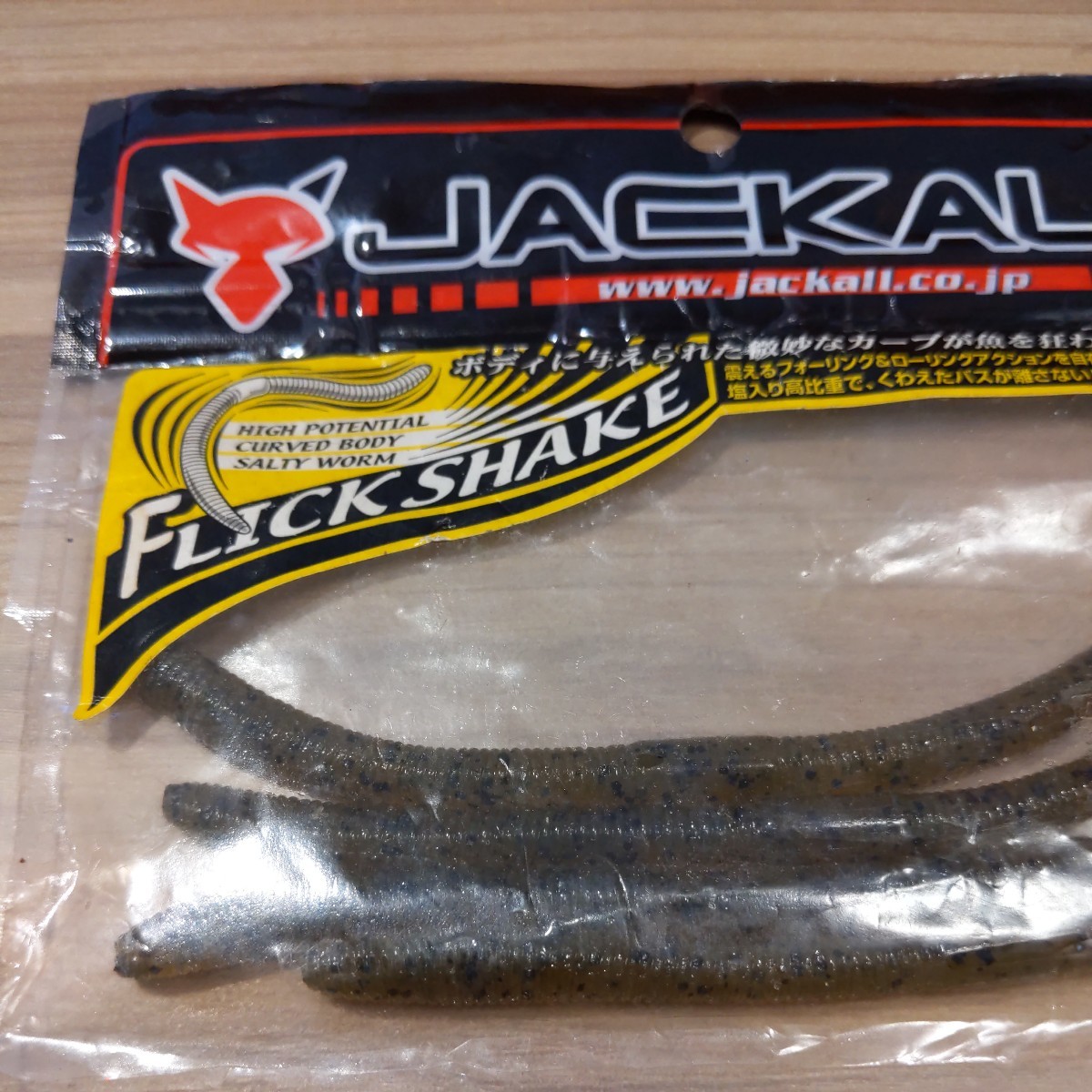  Jackal flik shake 4.8inch sunburn melon 