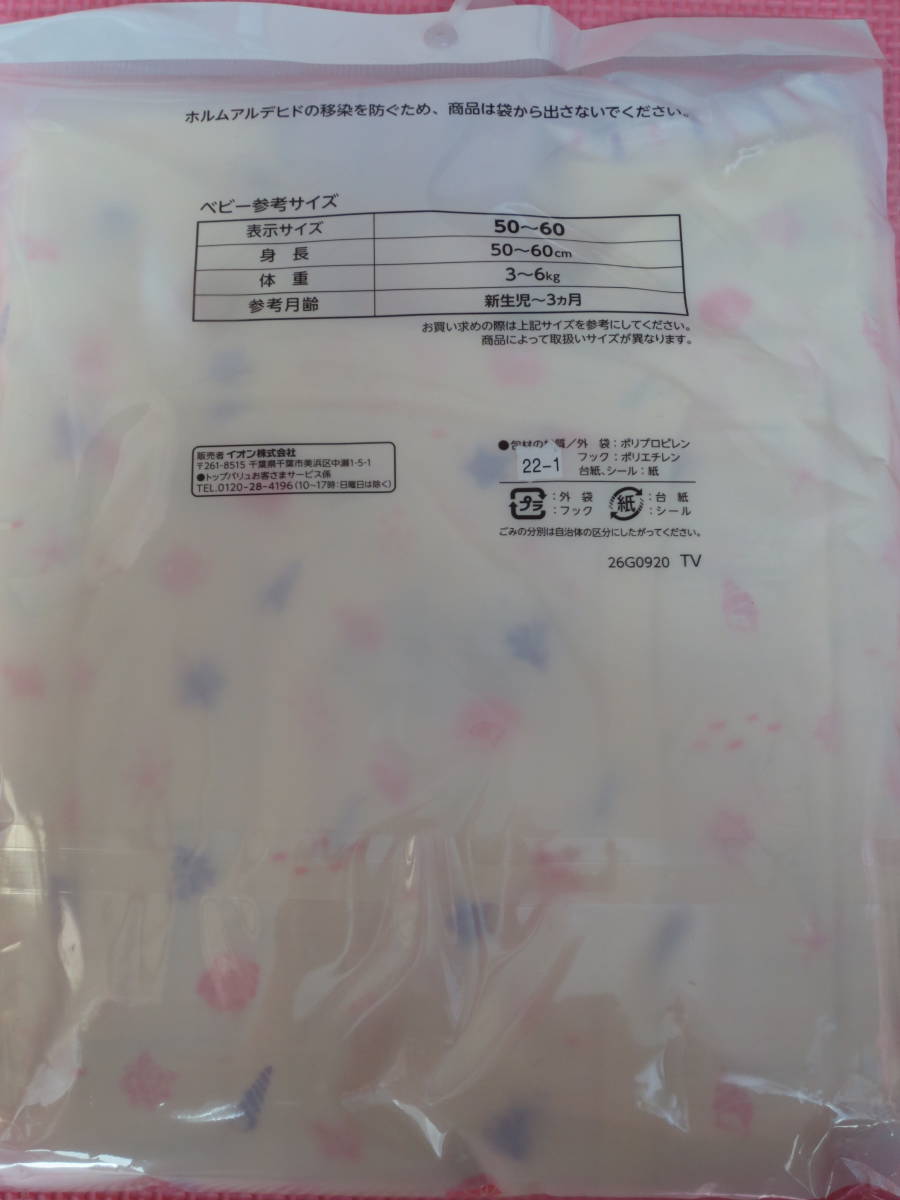 新品 女の子 新生児肌着5点セット 綿100％ マリン柄 ボーダー 短肌着3枚 コンビ肌着2枚組 出産準備 50cm 60cm 春物 夏物 半額以下 送料無料の画像4