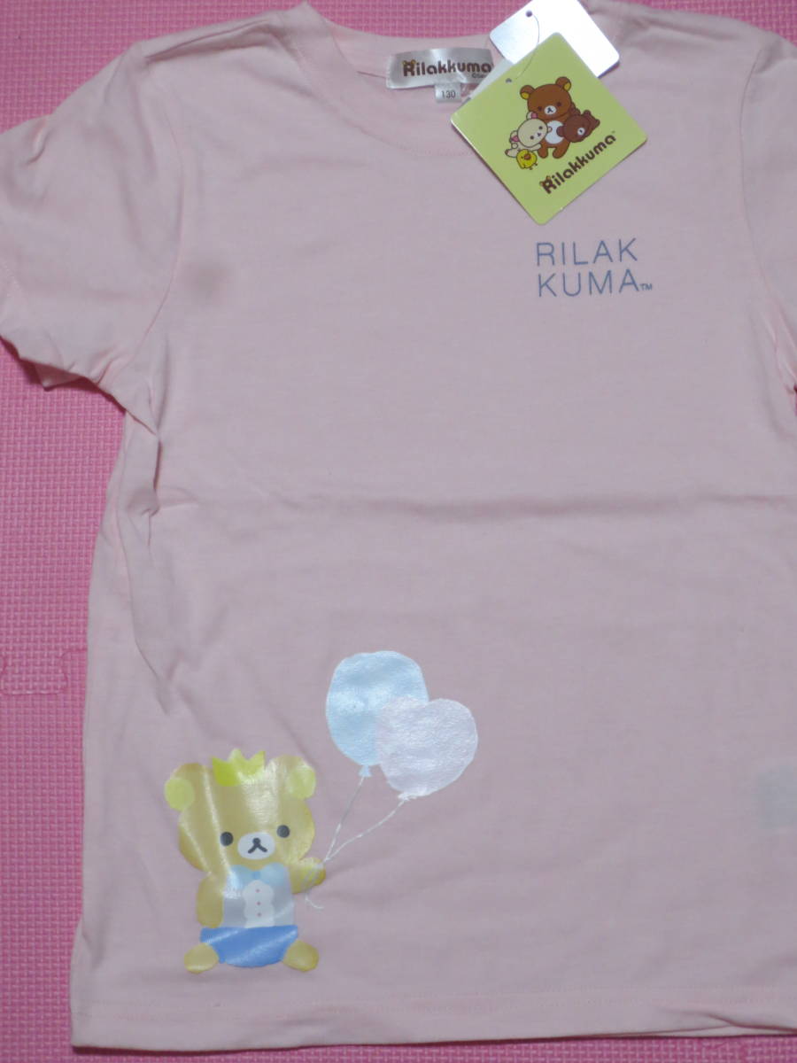 新品 130 リラックマ 半袖Tシャツ ピンク 風船 かわいい ハートバルーン サンエックス キャラクター 子供 女の子 夏物 120cm～ 送料無料_画像1