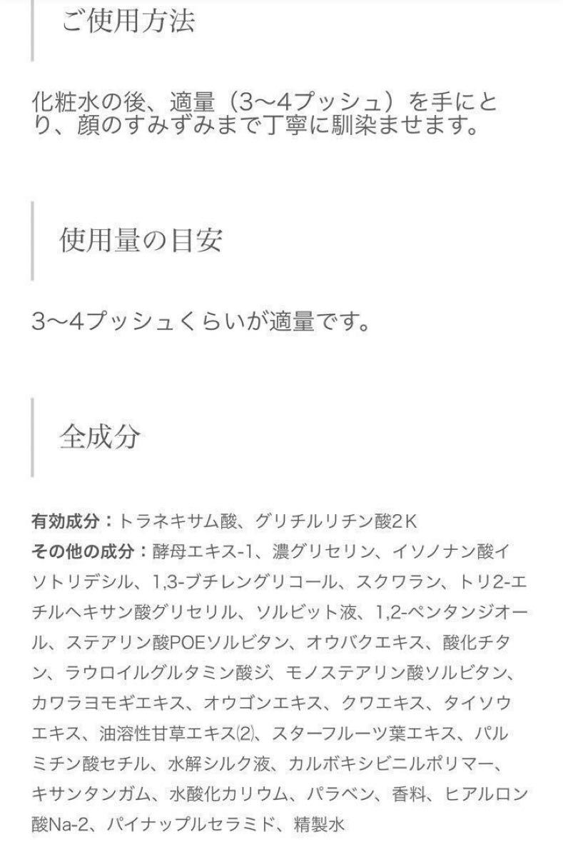 美白クリーム　美白化粧水　美白化粧品　リッチTAホワイトローション&クリーム　2本セット　お買い得