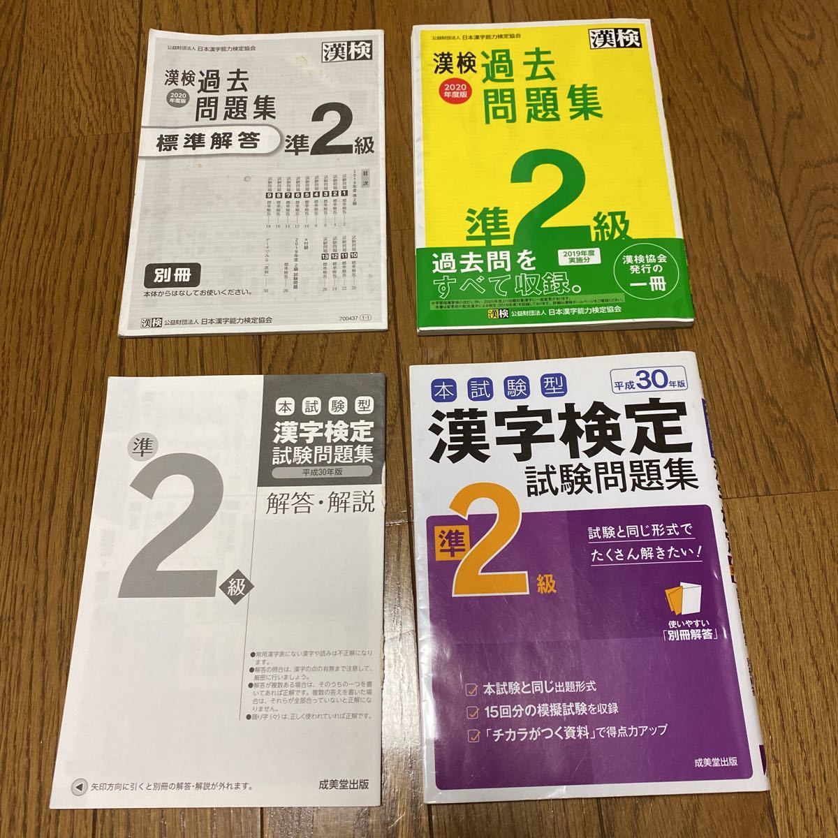 高校受験漢検準2級で内心点プラスになることも!２冊の過去問で合格！解答欄書き込みなし！漢検は繰り返しが大切！_画像1