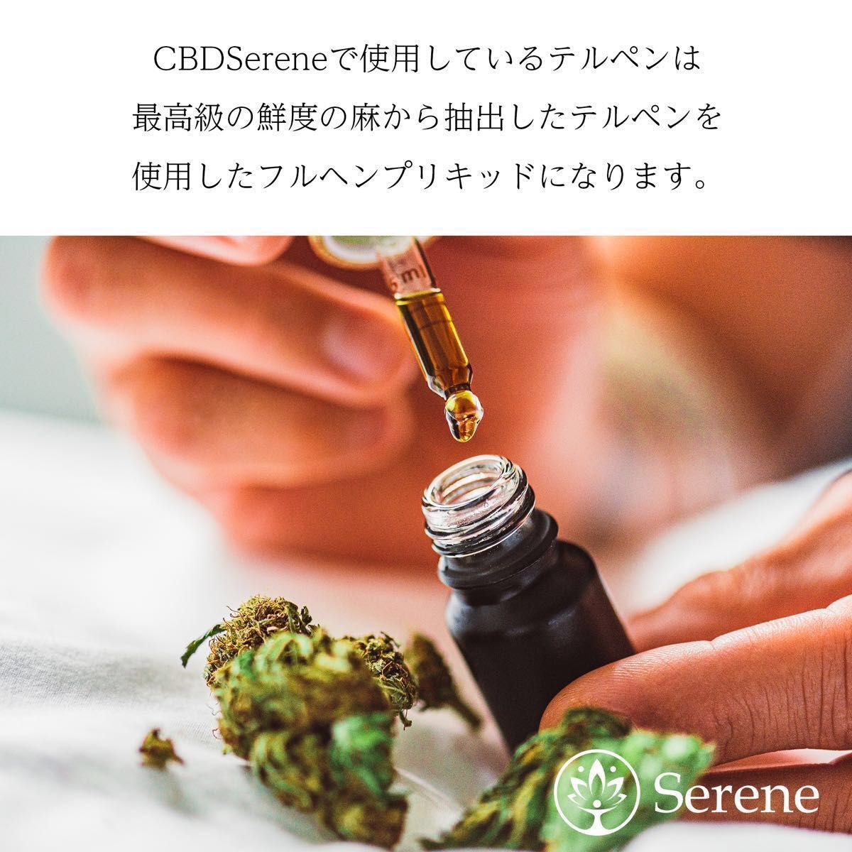 良好品】 CRDP35% 0.5ml 高濃度リキッド 高級麻由来濃縮テルペン配合