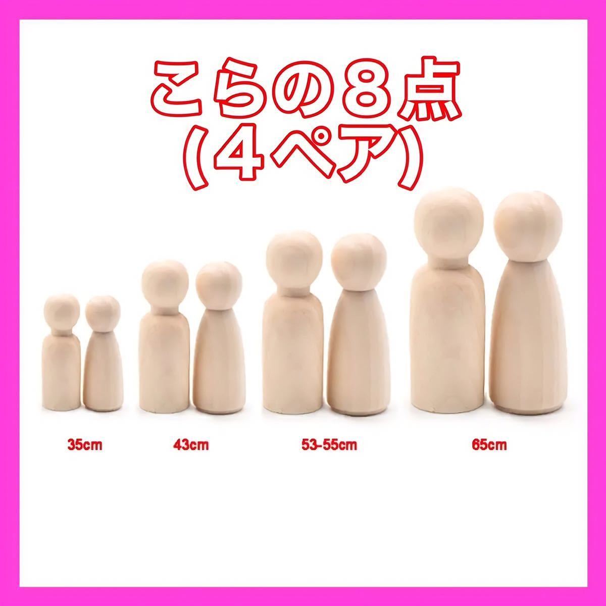Bibian 比比昂 - 西洋こけし 木製人形 積木 こけし ウッデン Bibian 比比昂 - 西洋こけし 木製人形 積木 こけし ウッデン