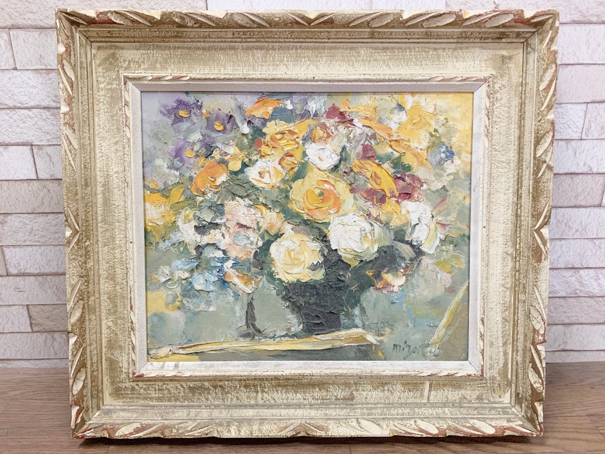 中古】 水田 喜八 花 油彩 油絵 サイン有 絵画 8号 美術品 アート