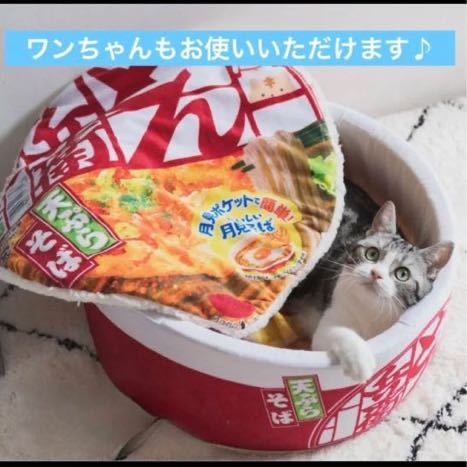 ヤフオク! - 【新品未開封】ペットベッド どん兵衛 犬 猫 おもしろ