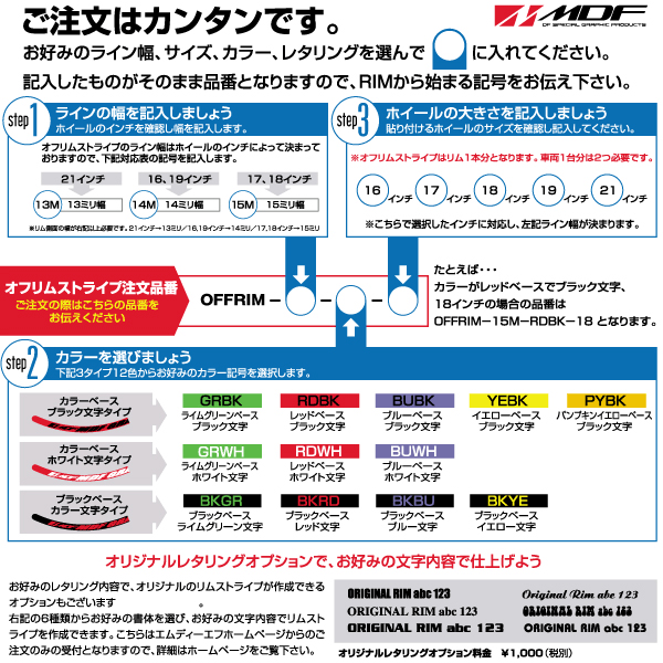【エムディーエフ オフィシャル】MDF オフリムストライプ KDX 125 200 220 250 SR