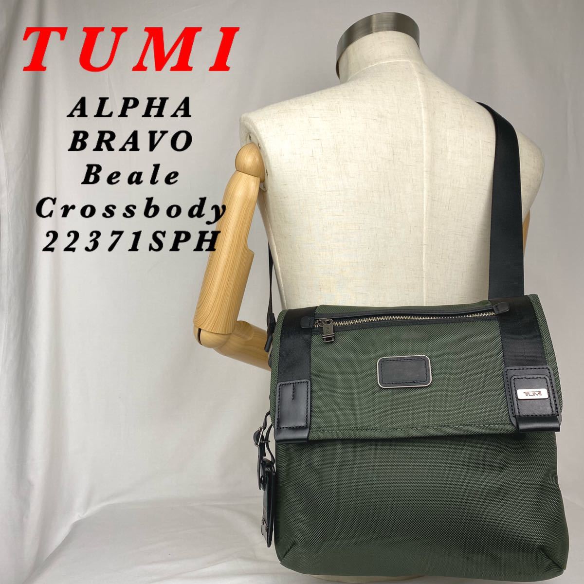 TUMI Alpha Bravo ショルダーバッグシリーズ 通販