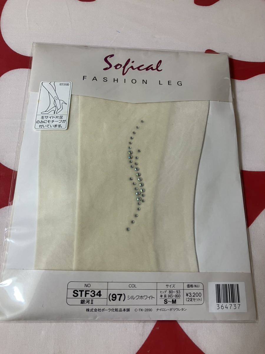 POLA ストッキング シルクホワイト S〜M | www.scoutlier.com