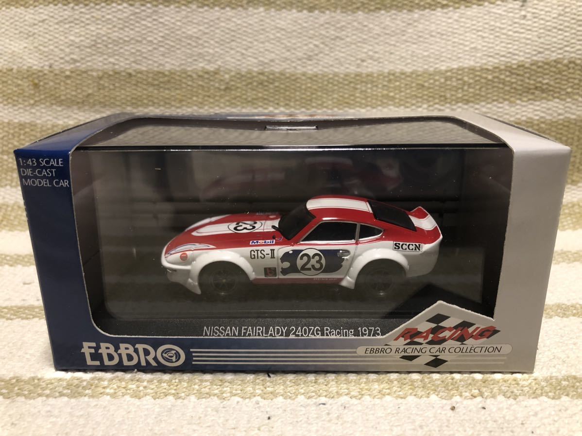 ■激レア！旧車レーシングマシン絶版！未使用！EBBROエブロ1/43 #23日産フェアレディ240ZGレーシング1973(627)星野一義フェアレディHS30Z