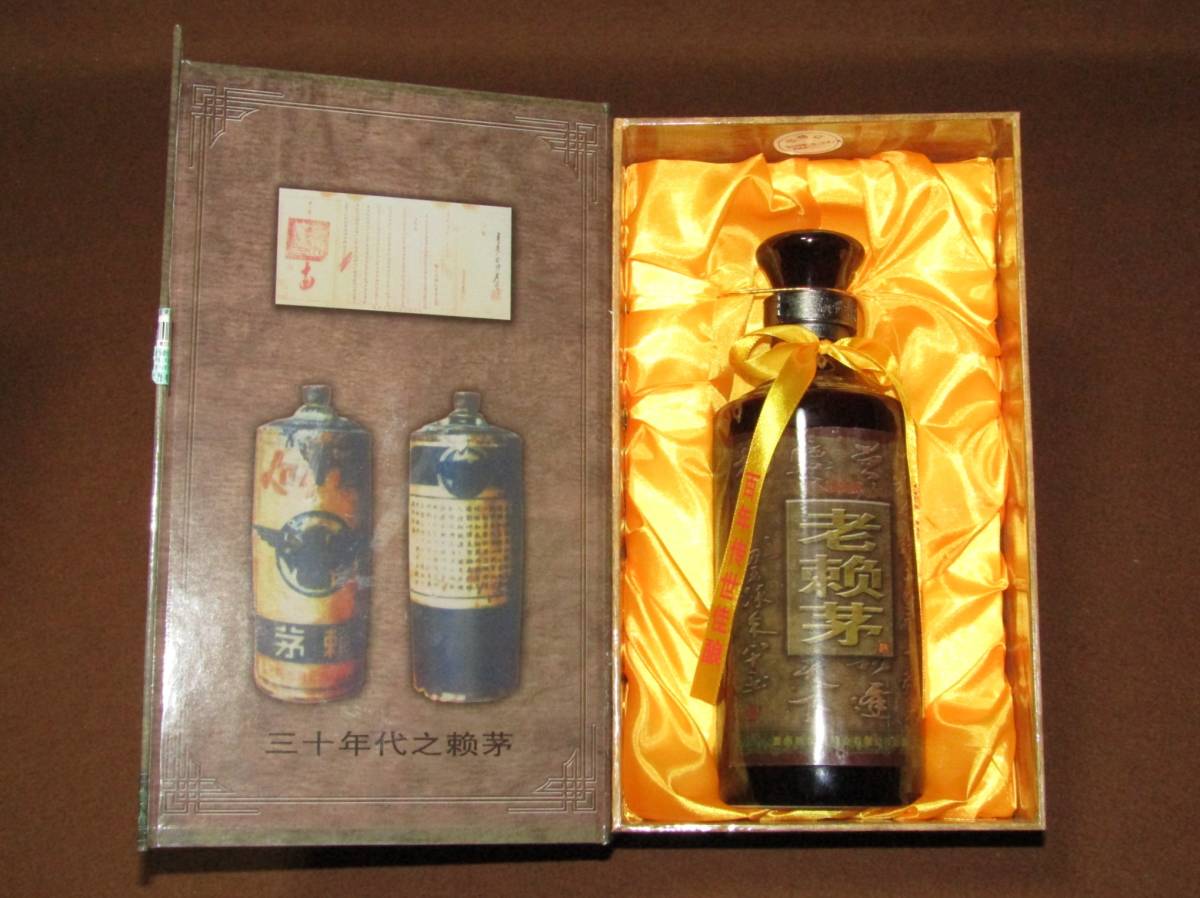 【老賴茅　１５年　貴州 53% 500ml ライマオ酒 賴茅酒 中国酒 陶器ボトル】古酒_画像1