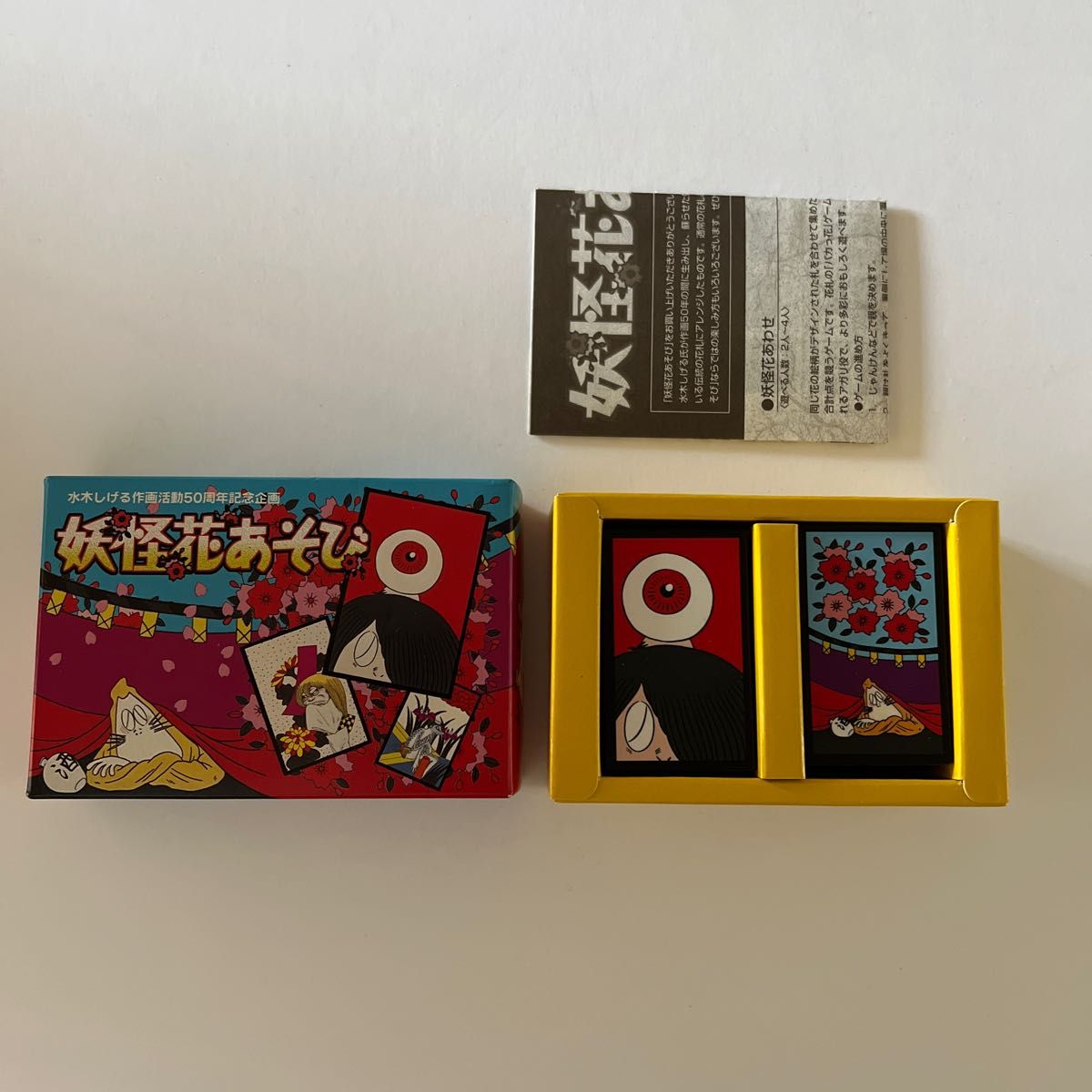 鬼太郎 花札 妖怪花あそび|Yahoo!フリマ(旧PayPayフリマ)