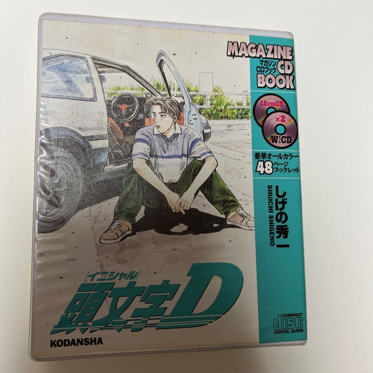 マガジンブック イニシャルD 頭文字D しげの秀一 サウンドバトル