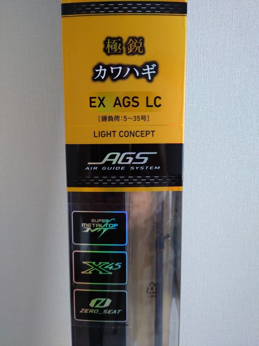 WEB限定カラー 極鋭カワハギEX AGS AGS 極鋭カワハギEX LC LCに手を
