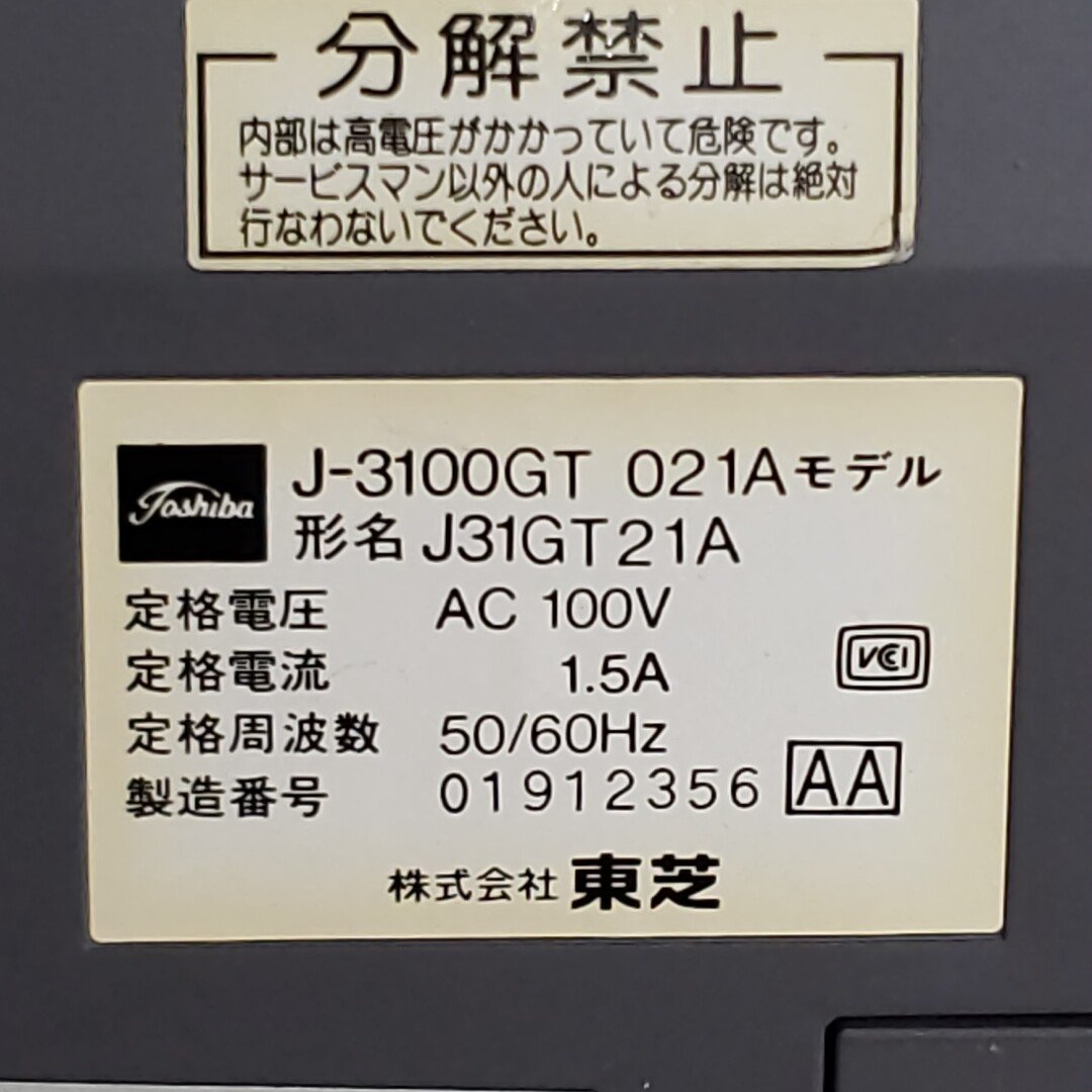 レトロPC TOSHIBA J-3100GT ノートパソコン 1986年 PC/AT互換機 パーソナルコンピューター ジャンク品 パーツ 部品 【100i2644】_画像5