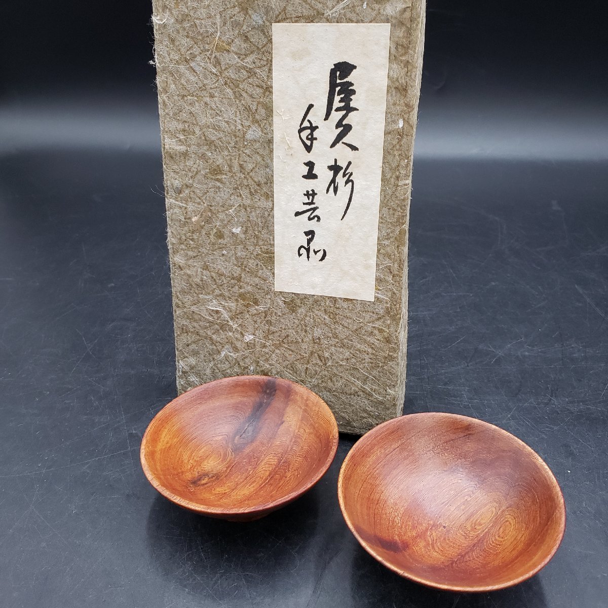 屋久杉 ペア 盃 φ7cm　手工芸品　木製　おちょこ　酒器　インテリア　木目　おしゃれ　モダン　高級感　ナチュラル　日本酒　【プa1250】_画像1