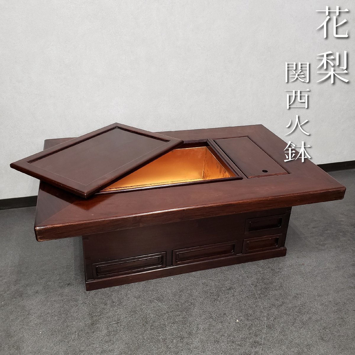 サイズ 花梨 長火鉢 幅101.5cm 奥行65.5cm 高さ37cm 関西火鉢 机 時代