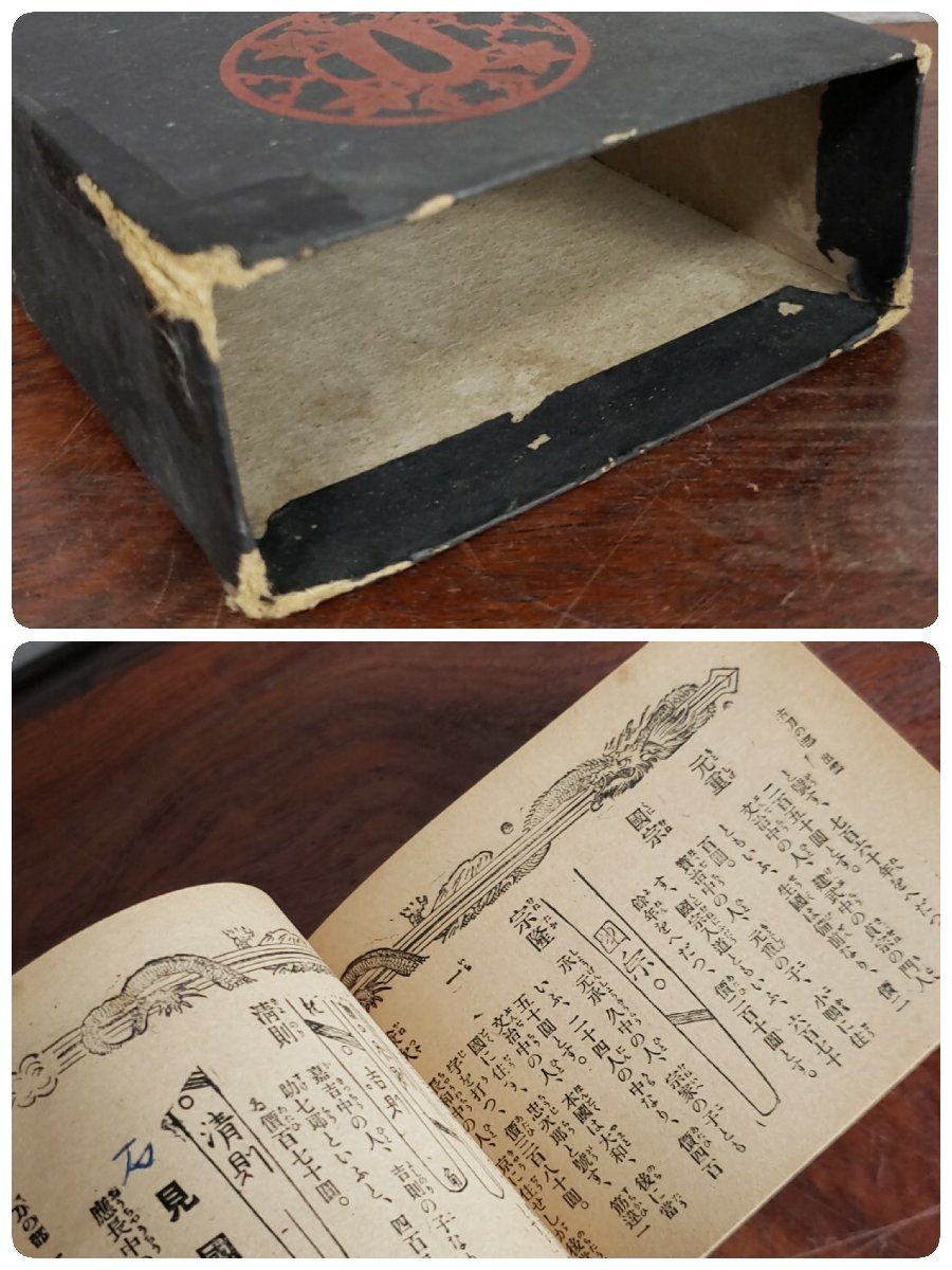 スケールモデル 新作 希少!! 古今刀剣便覧 昭和14年発行 名刀 図録 史料 資料 洛東書院 和書