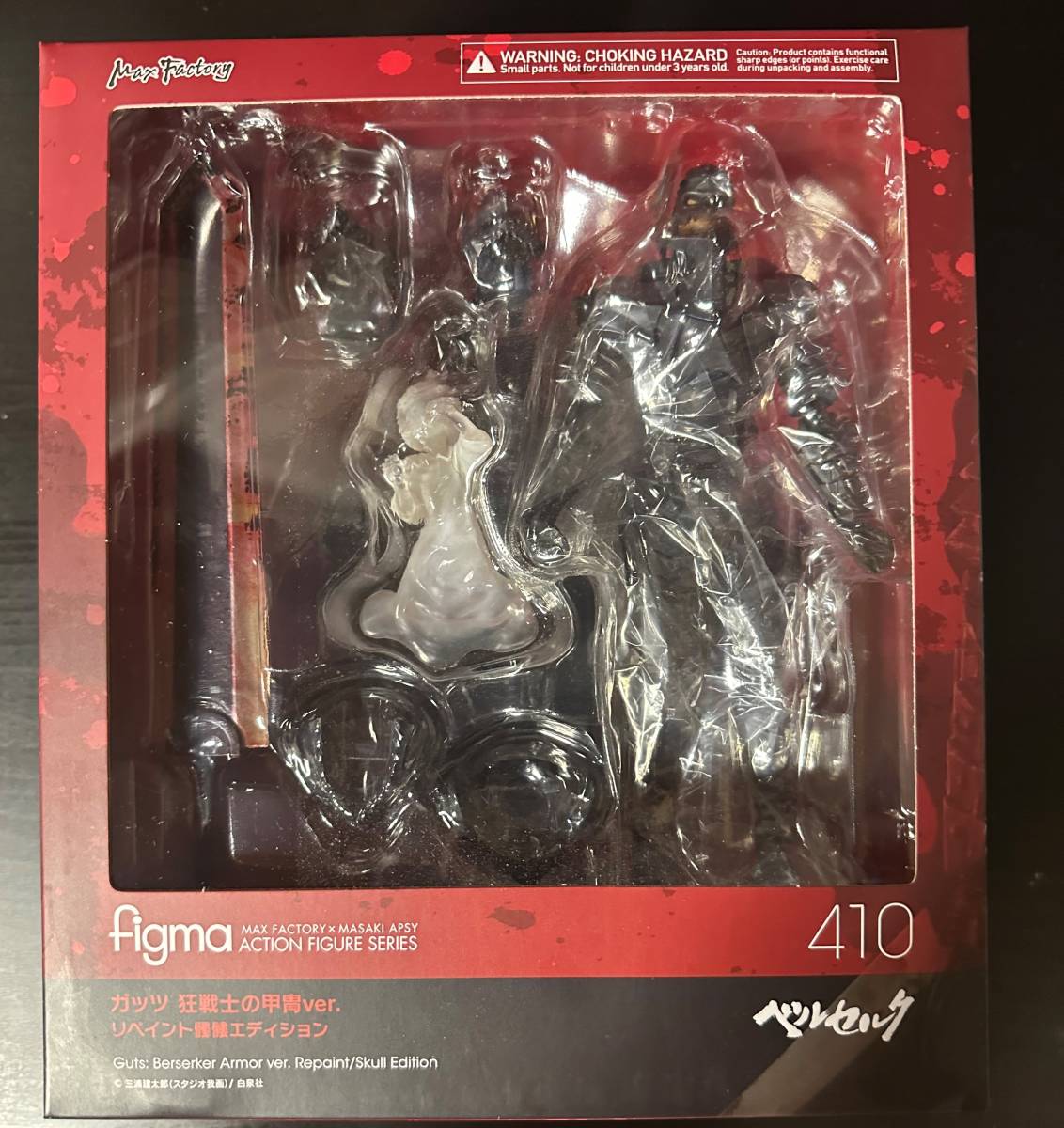 新品・未開封】 figma No.410 ガッツ 狂戦士の甲冑ver. リペイント髑髏