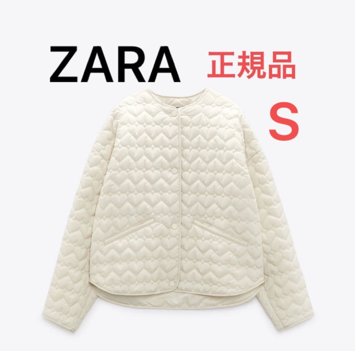 ZARA ハート キルティング ジャケット エクリュ S heart 人気 完売