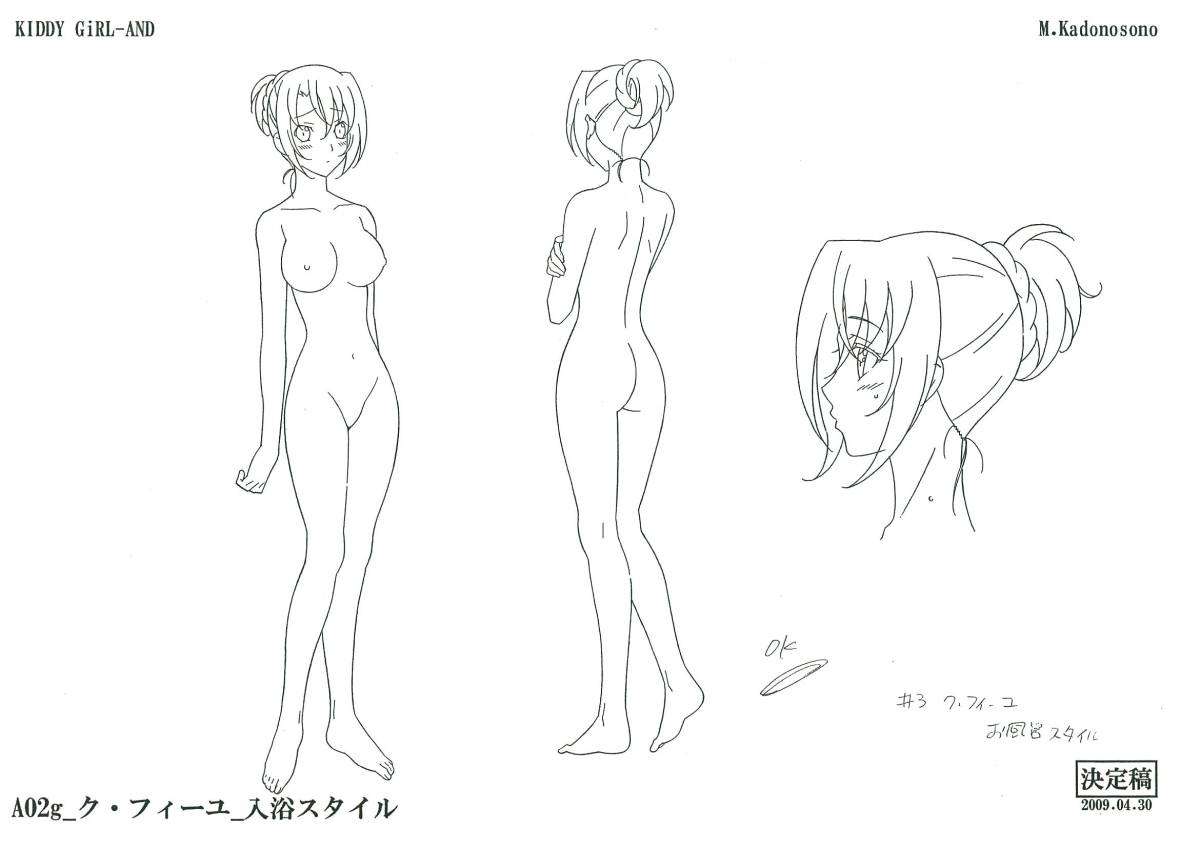 キディ・ガーランド KIDDY GIRL-AND 絵コンテ 設定資料