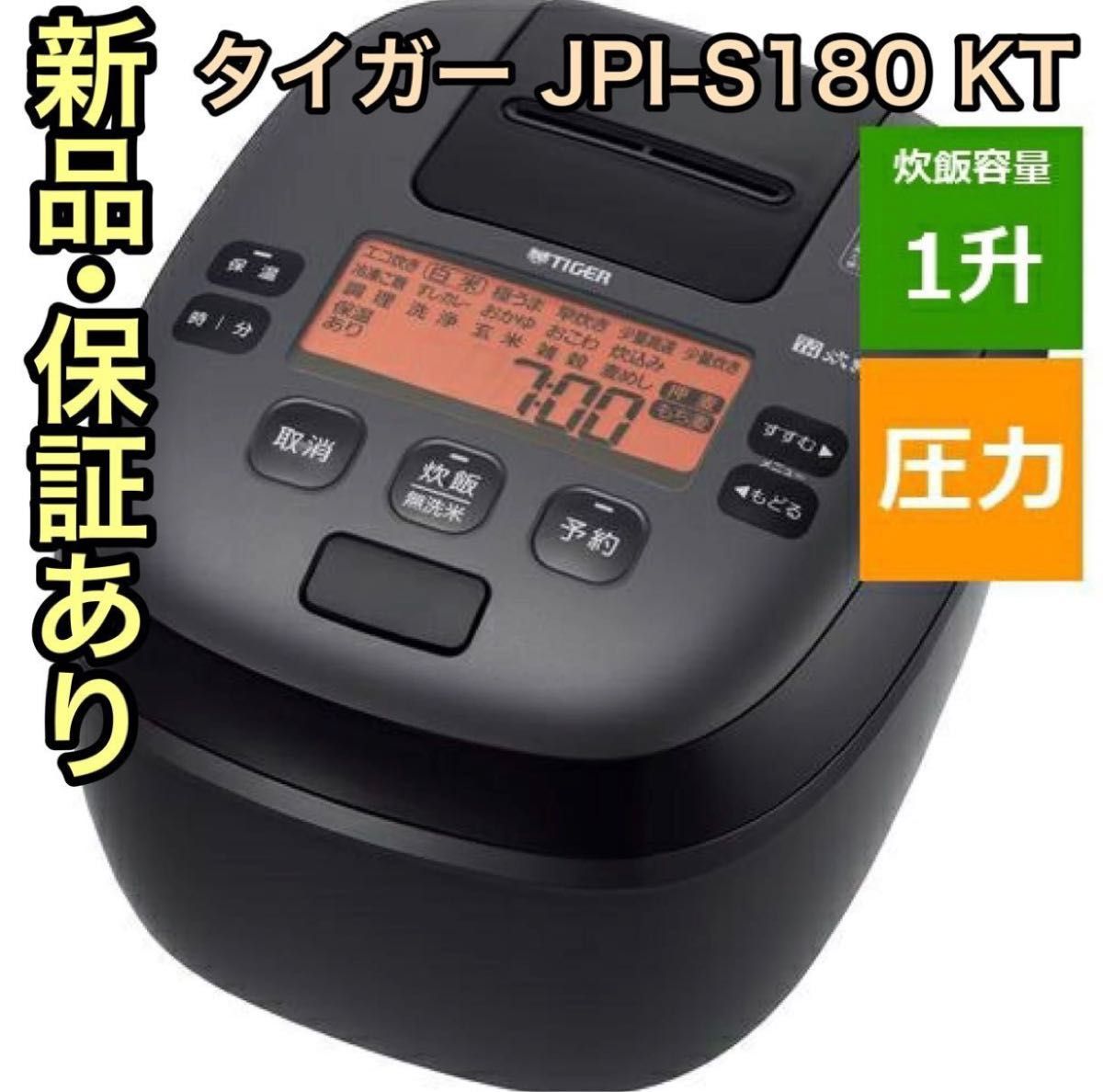 新品未開封 JPL-S100 ブラック-