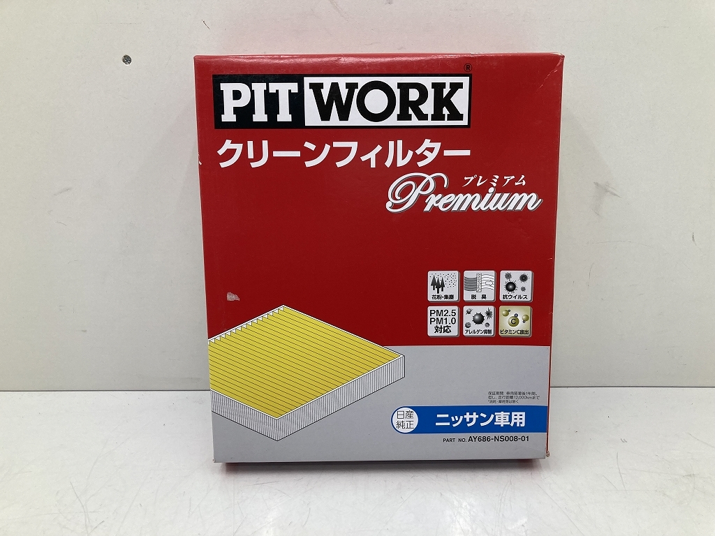  unused PITWORK clean filter premium AY686-NS008-01 Nissan original pito Work Y12 Wingroad E11 Note etc. (YP1173)