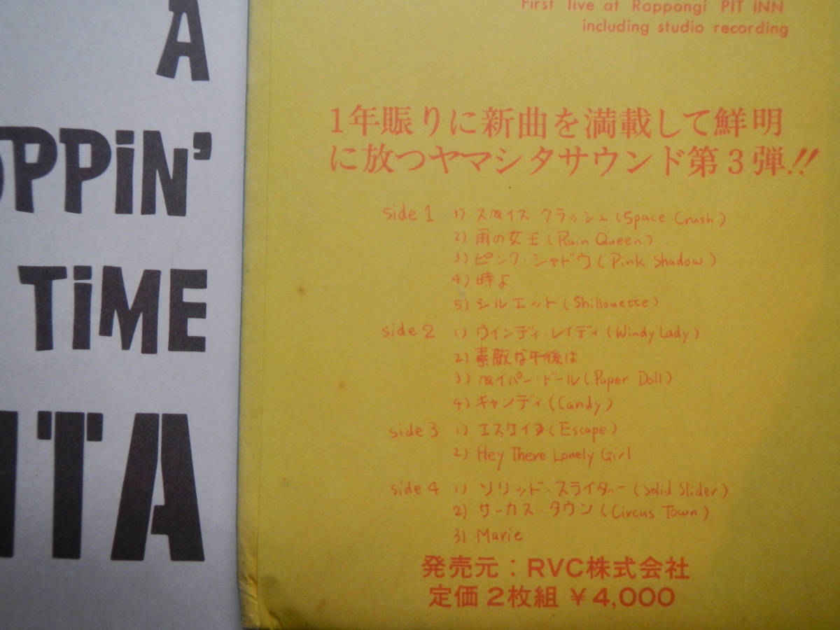 【帯LP】山下達郎(RVL4701-2RCA1978年2枚組4面111MAT初回IT’S A POPPIN’ TIME/PINK SHADOW/坂本龍一/吉田美奈子/土岐英史/OBI)_画像3